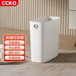 CCKO 卫生间缝隙垃圾桶带盖家用夹缝客厅卧室办公室用无盖简约纸篓大号 7L窄缝垃圾桶(白色)