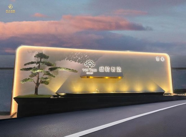 时光相随——【领创菁英尊属生活,铸就全球家居艺术典范】