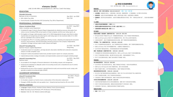 日用品研发求职简历怎么写好简历模板（含极简模板169款）| 精选3篇范文参考