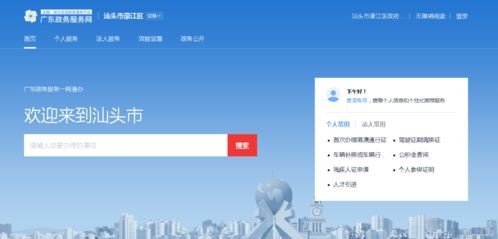 粤省事怎么查询社保缴费明细清单