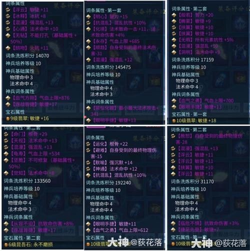 倩女幽魂生活技能选择指南 哪个最赚钱最好用