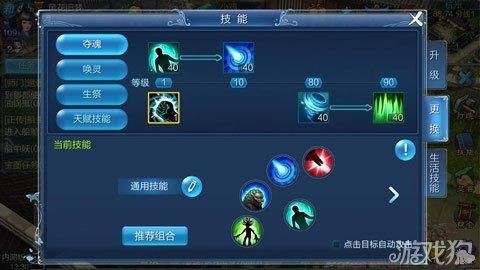 倩女幽魂生活技能选择指南 哪个最赚钱最好用