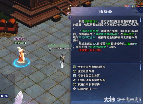 倩女幽魂生活技能选择指南 哪个最赚钱最好用