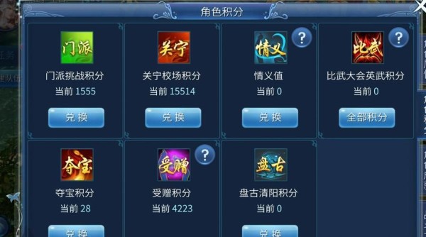 倩女幽魂生活技能选择指南 哪个最赚钱最好用