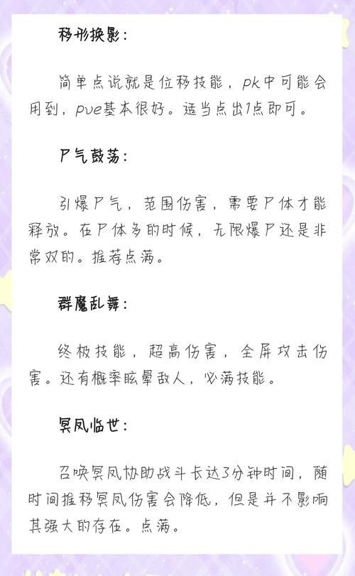 倩女幽魂生活技能选择指南 哪个最赚钱最好用