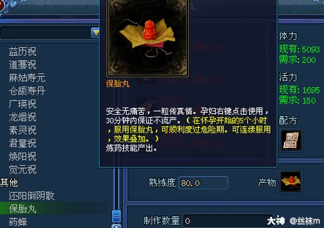 倩女幽魂生活技能选择指南 哪个最赚钱最好用