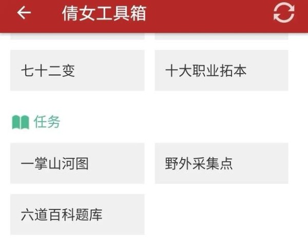 倩女幽魂生活技能选择指南 哪个最赚钱最好用