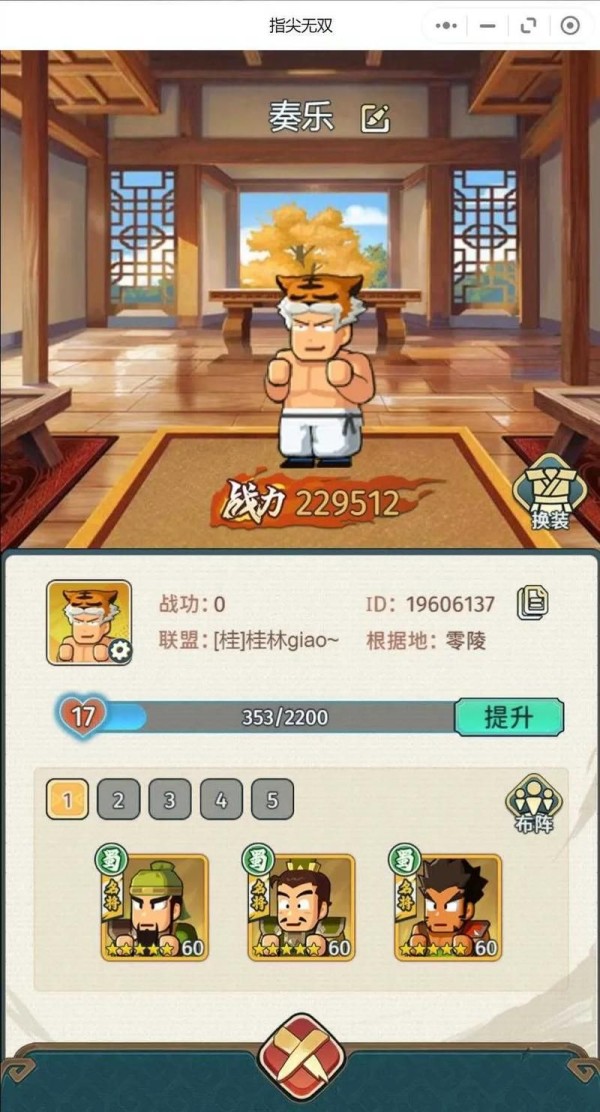 大唐无双生活技能全攻略 新手必看快速上手指南