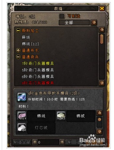 大唐无双生活技能全攻略 新手必看快速上手指南