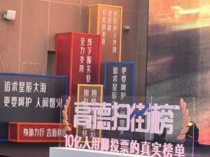 高德扫街榜