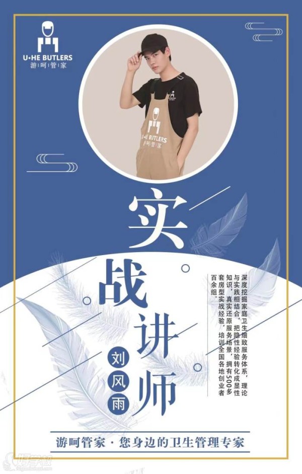 理论与实战教官——刘风雨