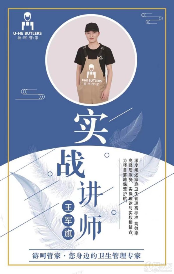 理论与实操教官——王军旗