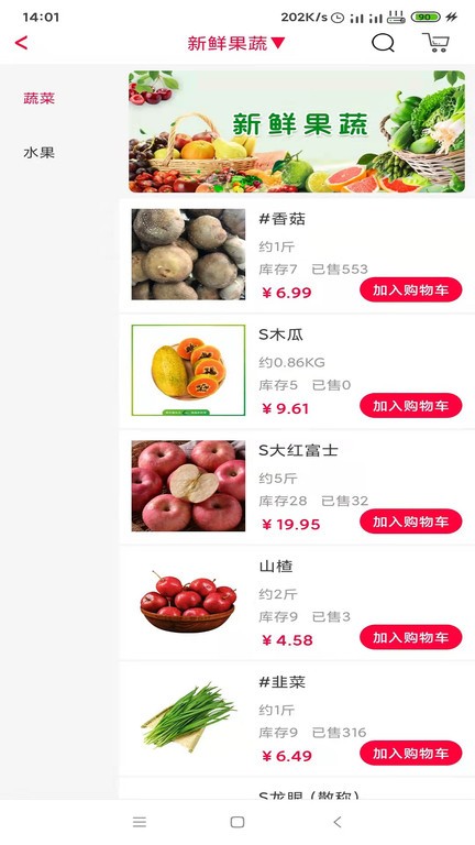 嘉生活2.0