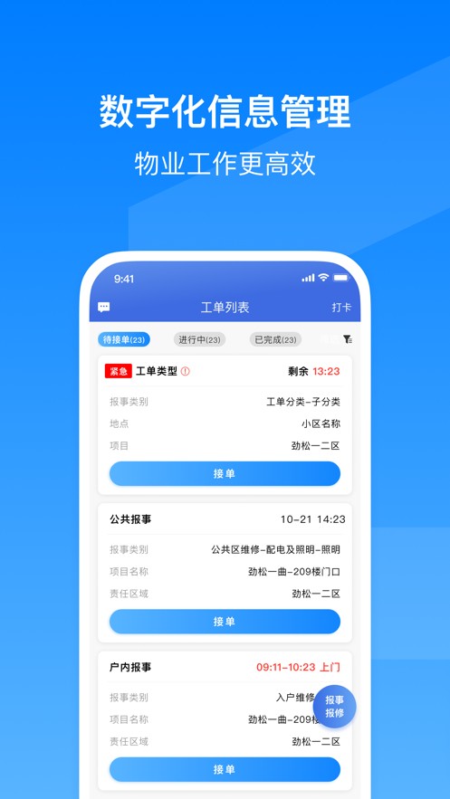 小和智慧社区 1