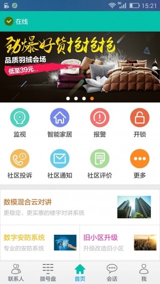 居生活app下载