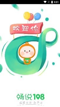 畅说108社区app最新版