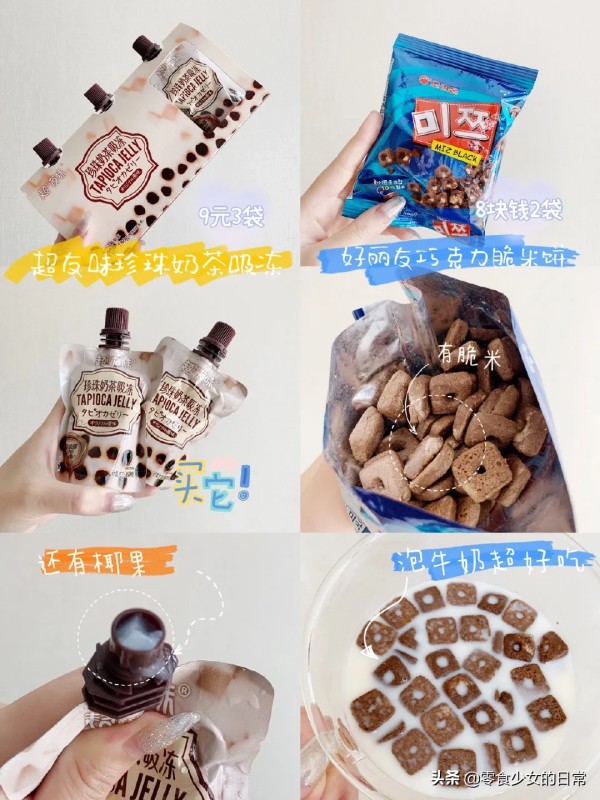 办公室必买的十种零食 9款宝藏零食 | 爆好吃的办公室必备健康零食