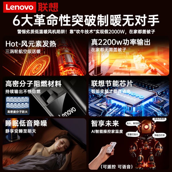 联想丨大面积100平方全屋速热丨取暖神器全屋升温丨取暖器暖风机家用浴室电暖器客厅卧室50平全屋暖气 机械款【静音节能·即开即热·银离子净化杀菌】