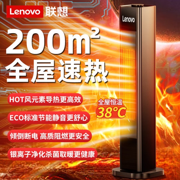 联想丨大面积100平方全屋速热丨取暖神器全屋升温丨取暖器暖风机家用浴室电暖器客厅卧室50平全屋暖气 机械款【静音节能·即开即热·银离子净化杀菌】