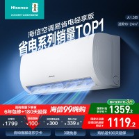 海信1.5匹 易省电轻享版 AI省电 大风量速冷热 新一级能效 卧室挂机 家用空调KFR-35GW/A151U-X1