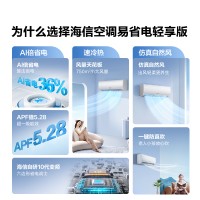 海信1.5匹 易省电轻享版 AI省电 大风量速冷热 新一级能效 卧室挂机 家用空调KFR-35GW/A151U-X1