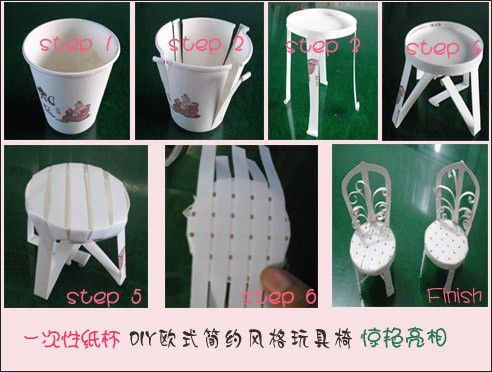 纸杯手工制作椅子图片教程