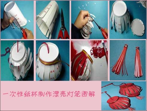 纸杯手工制作灯笼图片教程