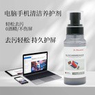 德国劳瓦德电脑屏幕显示器清洁剂鼠标键盘外壳清洁剂手机清灰尘器
