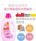 德国 进口dalli羊绒真丝洗衣液1.1L