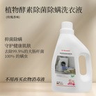 德国DR.RAUWALD劳瓦德浓缩型酵素洗衣液2L大容量玫瑰香味杀菌除螨婴幼儿可用