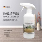 德国进口原液DR.RAUWALD劳瓦德博士地板清洁剂速干可稀释除菌杀菌