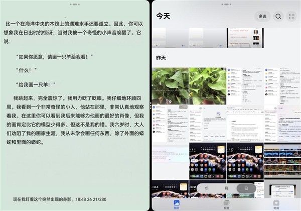 一机更比三机强！华为Mate XTs 非凡大师评测：一机三用的全景多窗