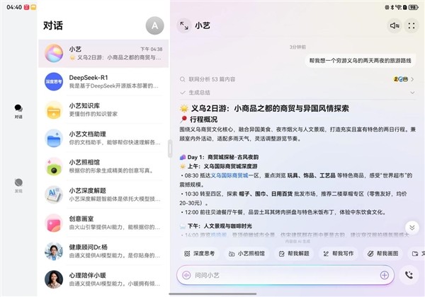 一机更比三机强！华为Mate XTs 非凡大师评测：一机三用的全景多窗