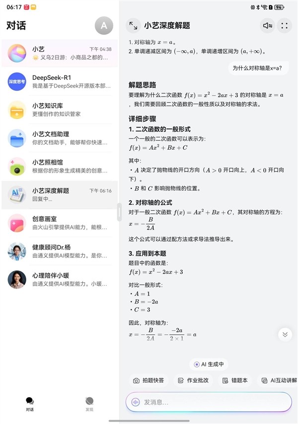 一机更比三机强！华为Mate XTs 非凡大师评测：一机三用的全景多窗