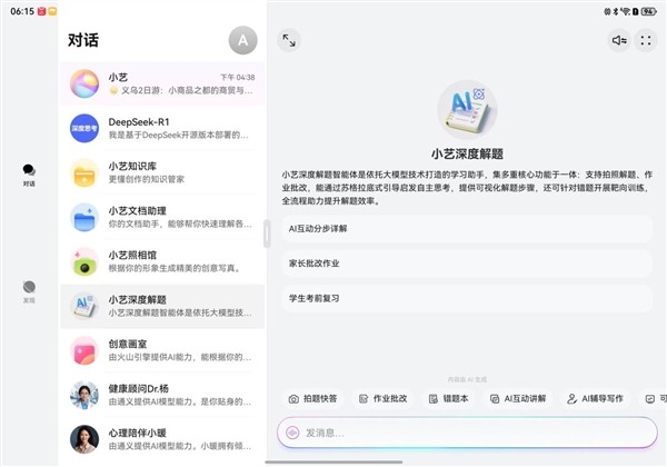 一机更比三机强！华为Mate XTs 非凡大师评测：一机三用的全景多窗