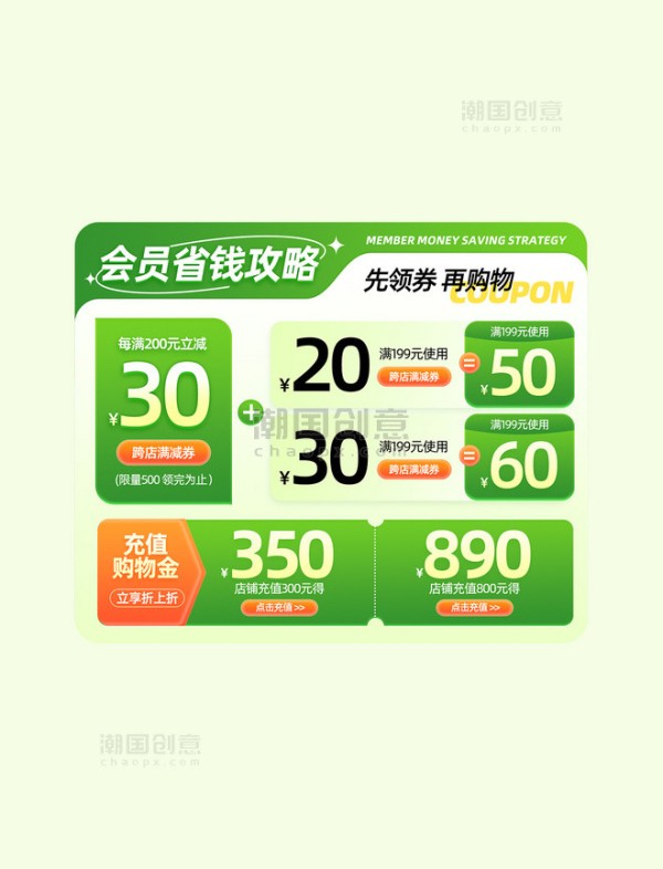 居家清洁用品促销优惠券