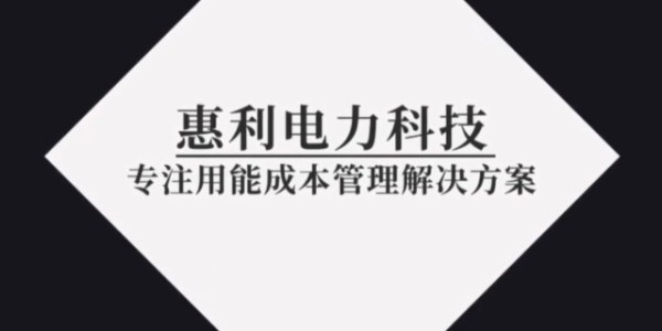 上海厂房能效管理物联网,能效管理