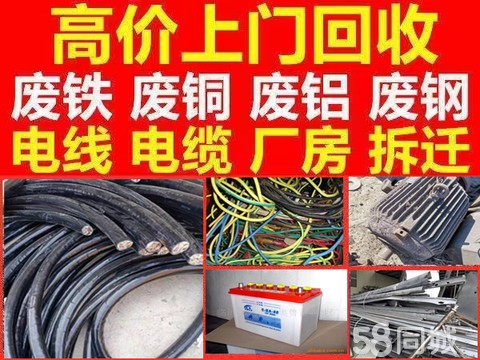 信达回收拆除·收废品电器家具废纸电脑废铁铜铝电缆电机门窗仓库所有