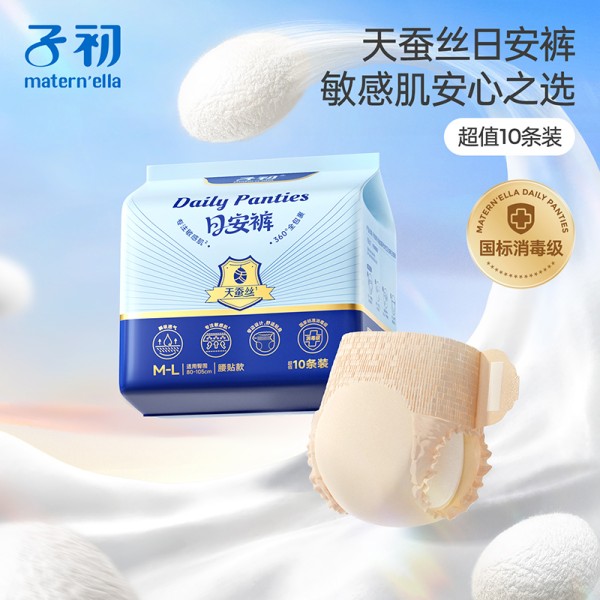 【u152.com卫生巾41】女神爱生活卫生巾是真的吗：子初天蚕丝日安裤弱酸亲肤安睡裤夏季透气薄款免脱裤型卫生巾10条3912