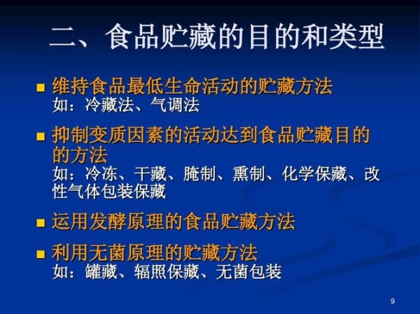 食品储存的创新之道，气调保鲜技术解析（食品储存气调保鲜方法）