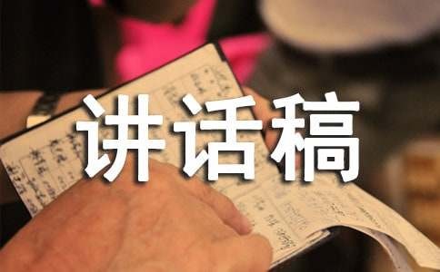 节能减排低碳生活国旗下讲话稿（精选12篇）