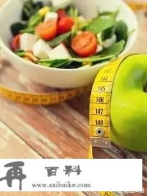 减肥期间如何正确控制饮食？
