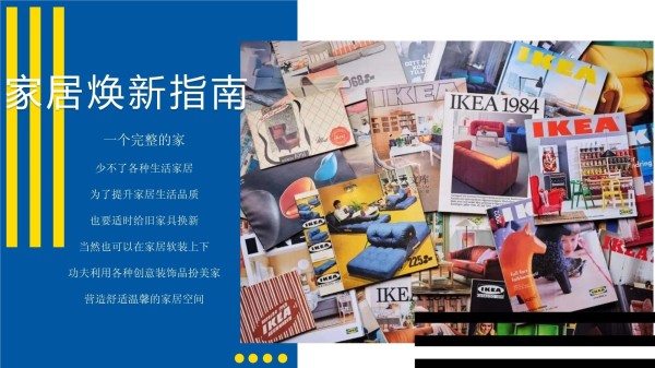 大龄儿童家居焕新季感恩节主题活动策划方案_第2页