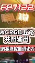 智能照明“稳态王”：FP7122调色温为何不抖动？揭秘其稳定平滑的色温调节技术