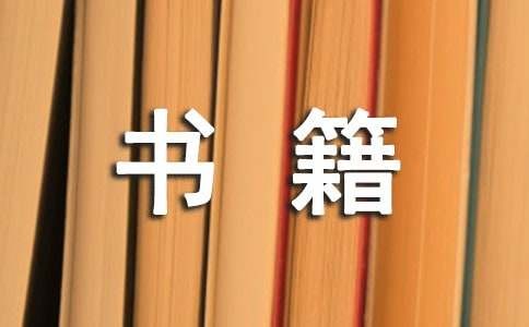 8本美食主题的书籍