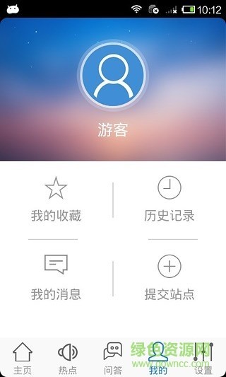 环境保护客户端 v1.0 安卓版 0