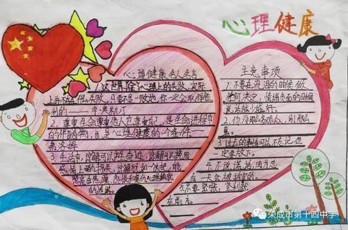 阳光心态助成长手抄报阳光手抄报