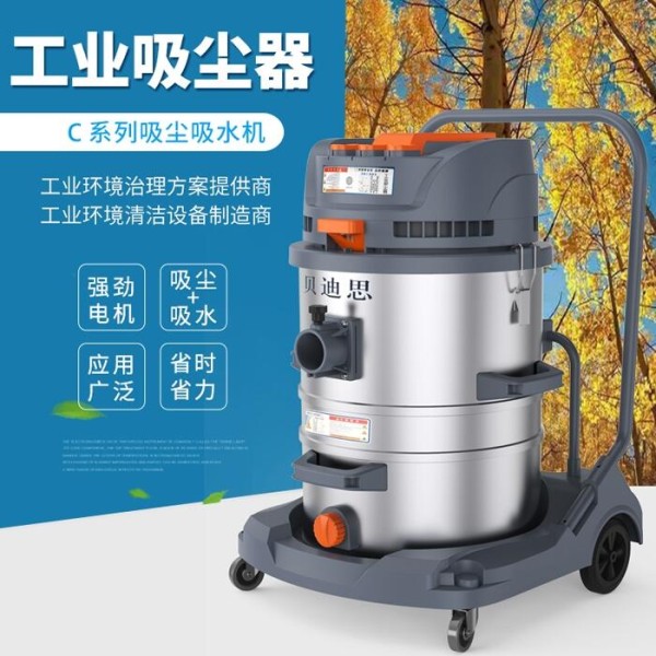工业吸尘器专业生产供应厂家 价格合理 服务正规 性能优异