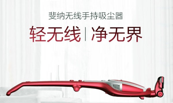 无线吸尘器