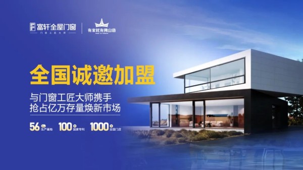富轩门窗｜选对窗型=给家「开挂」！不同空间窗型攻略，看完不踩坑！
